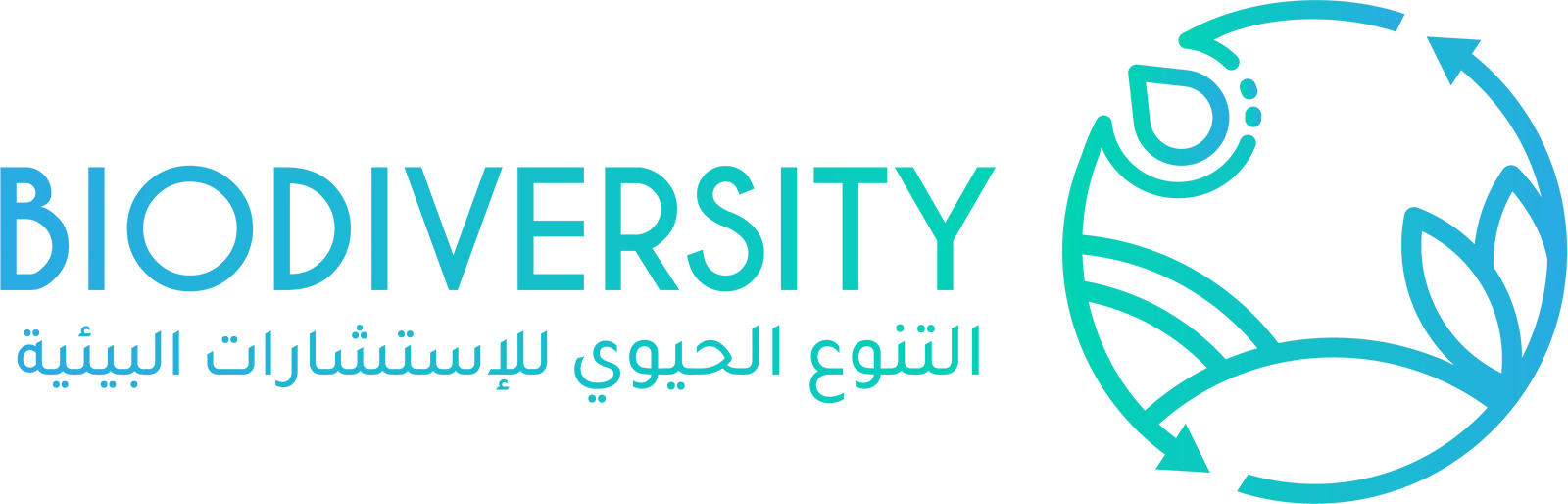 Biodiversity Logo
